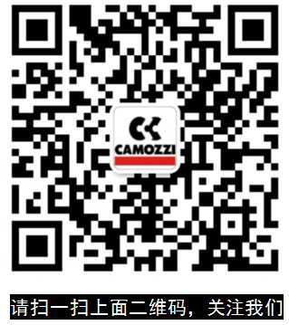 康茂勝CAMOZZI氣缸辦事處一級(jí)代理