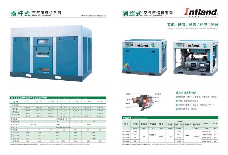 空壓機(jī)設(shè)備銷售遼寧葫蘆島市節(jié)能省電螺桿式空壓機(jī)選長(zhǎng)春英特蘭牌長(zhǎng)春銷售處承包全年維修保養(yǎng)