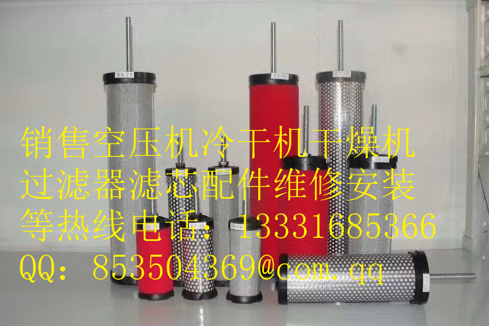 空壓機(jī)設(shè)備銷售長(zhǎng)春市九臺(tái)市各種杭州 超濾過濾器，干燥機(jī)擴(kuò)散器設(shè)備維修