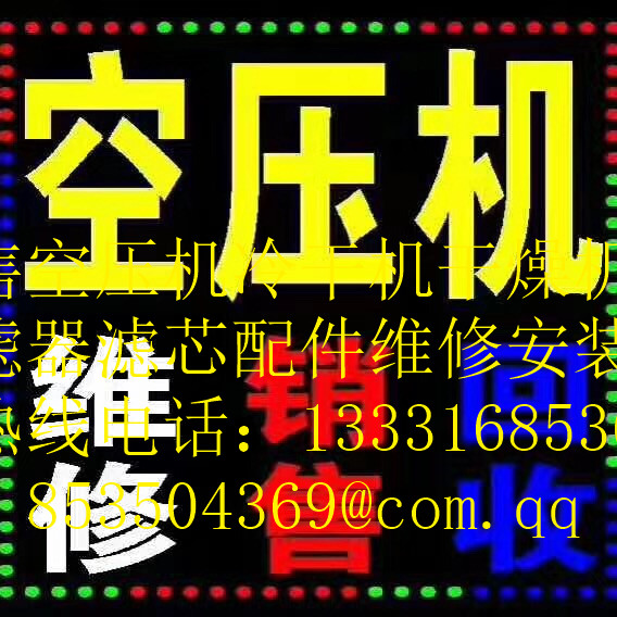 空壓機設(shè)備銷售長春市九臺市英格索蘭空壓機配件及維修保養(yǎng)大庫存批發(fā)