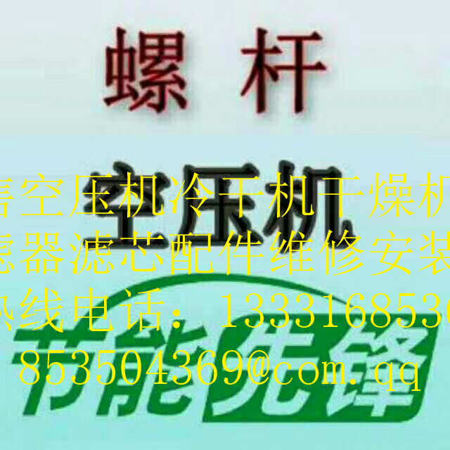 空壓機設(shè)備銷售長春市九臺市上海優(yōu)耐特斯空壓機機頭大修工廠長春銷售處