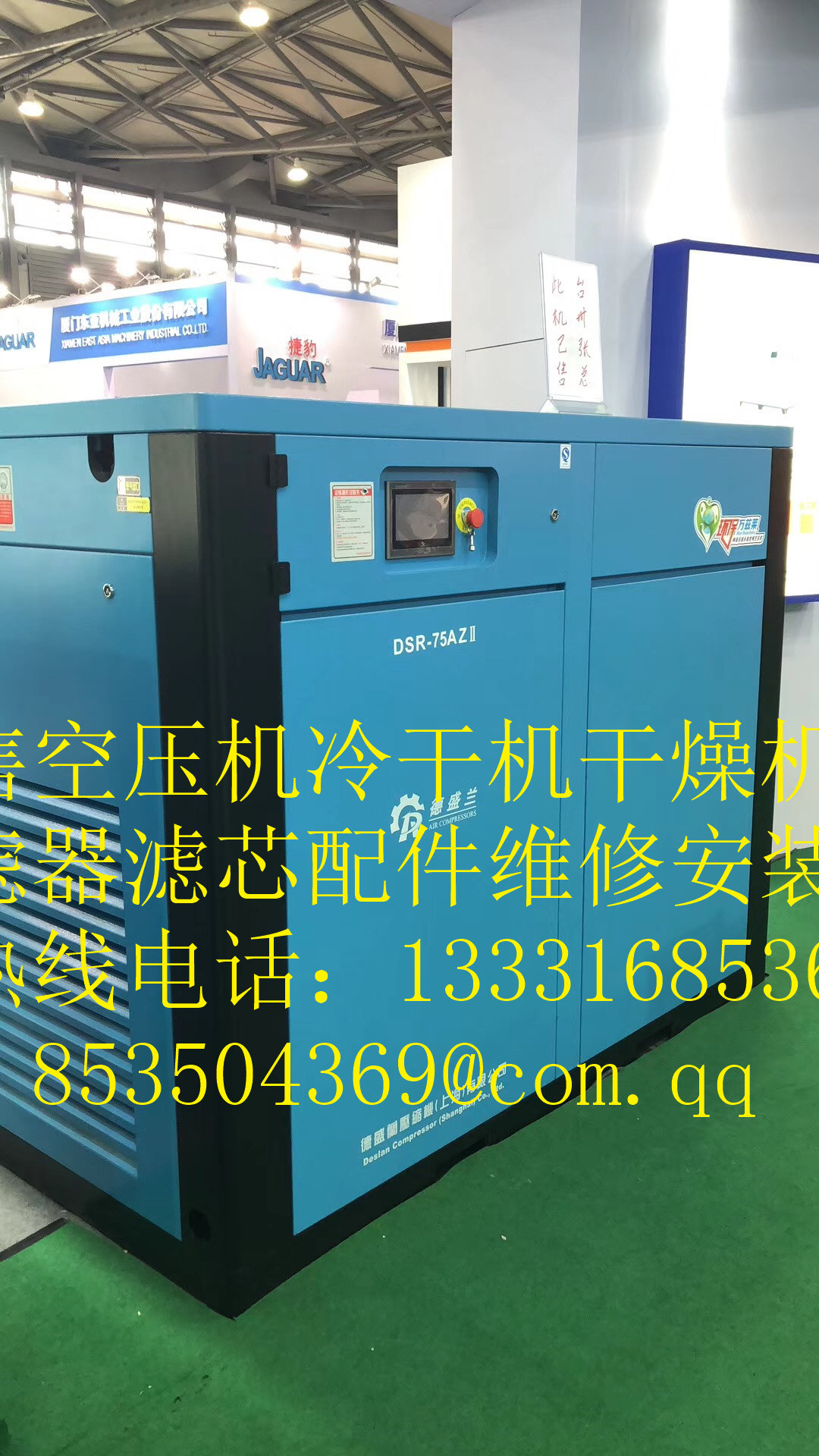 空壓機(jī)設(shè)備銷售通化市節(jié)能省電實(shí)用螺桿式二級(jí)壓縮空壓機(jī)選開山牌長春銷售處遼源銷售處