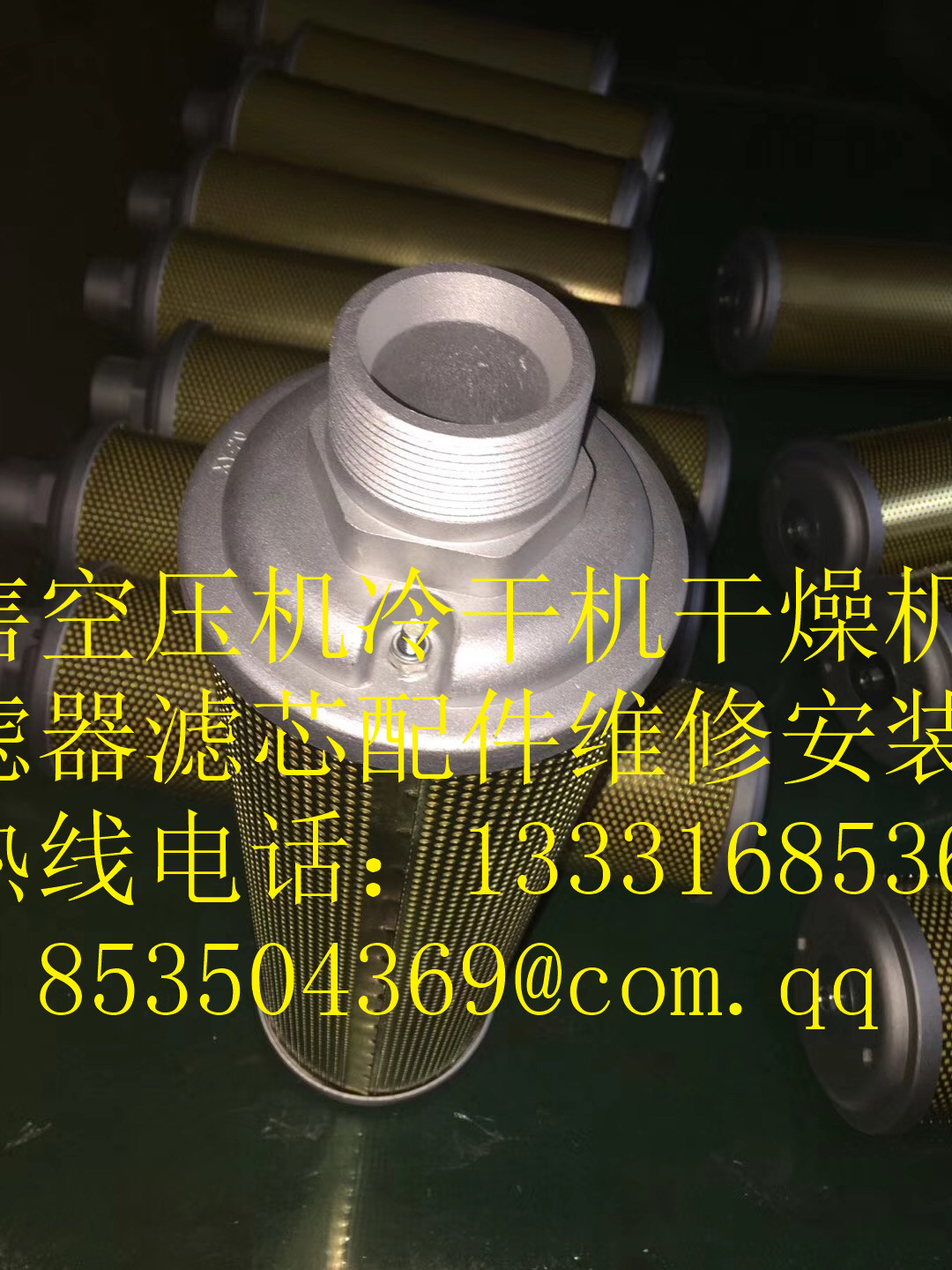 空壓機(jī)設(shè)備銷售白山市長白縣空壓機(jī)后處理設(shè)備干燥機(jī)維修及配件鐵嶺銷售處