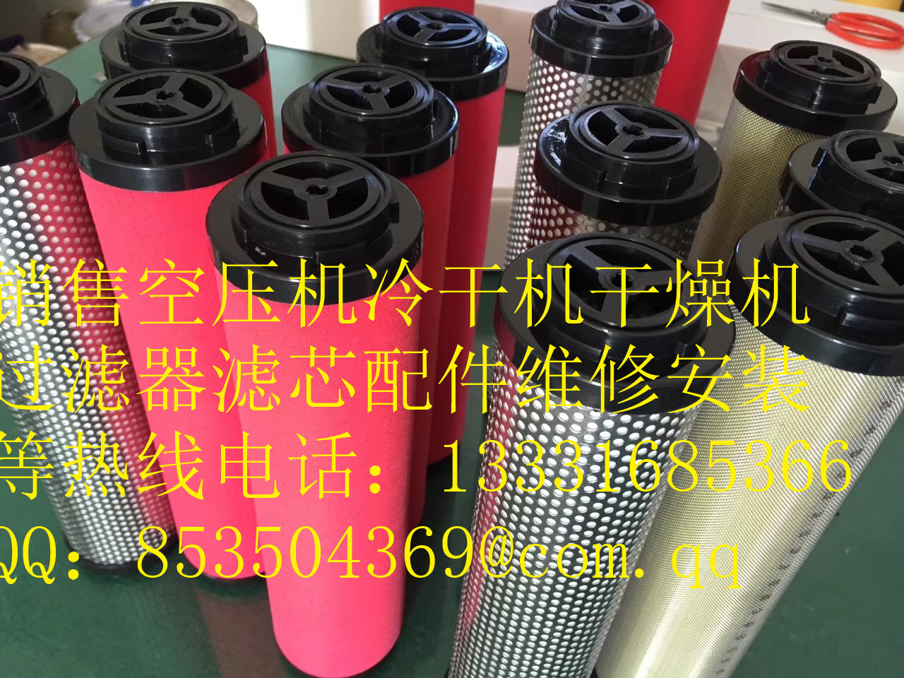 空壓機(jī)設(shè)備銷售長(zhǎng)春市九臺(tái)市開山空壓機(jī)維修及配件銷售遼源銷售處
