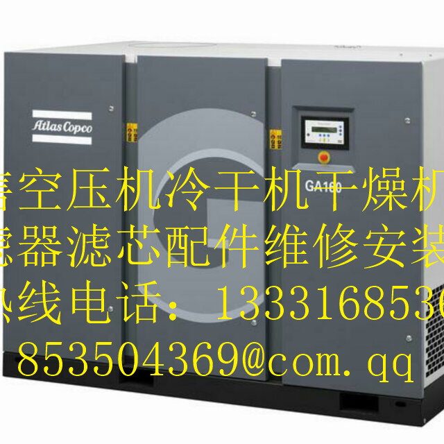 空壓機設備銷售延邊琿春市各種冷干機維修及配件大庫存批發(fā)