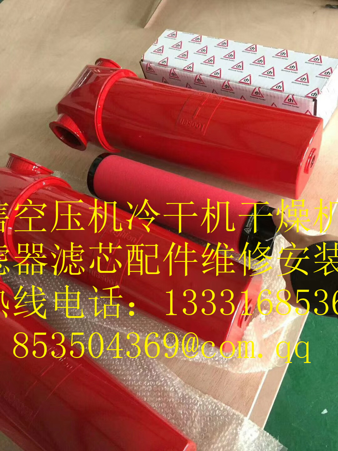 空壓機(jī)設(shè)備銷售長春市九臺市各種空壓機(jī)電磁閥維修包配件鐵嶺銷售處