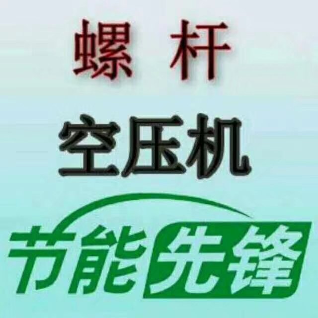 空壓機(jī)設(shè)備銷售遼寧本溪市上海優(yōu)耐特斯空壓機(jī)配件及維修承包全年維修保養(yǎng)