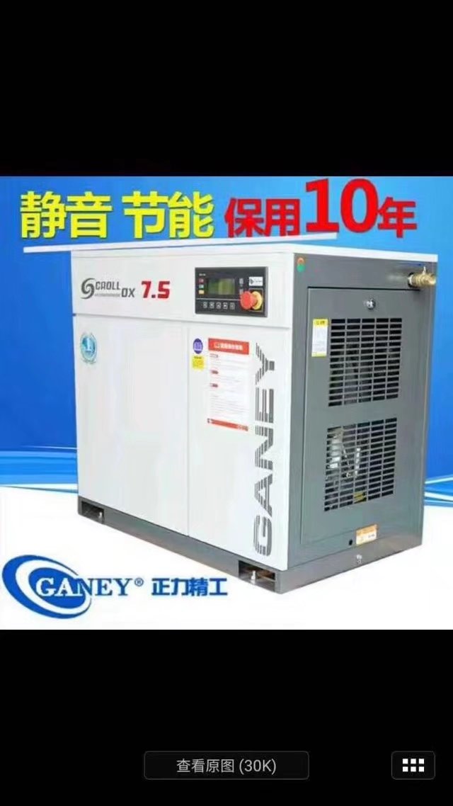 空壓機設備銷售遼寧沈陽市節(jié)能省電螺桿式空壓機選開山牌長春銷售處顧問