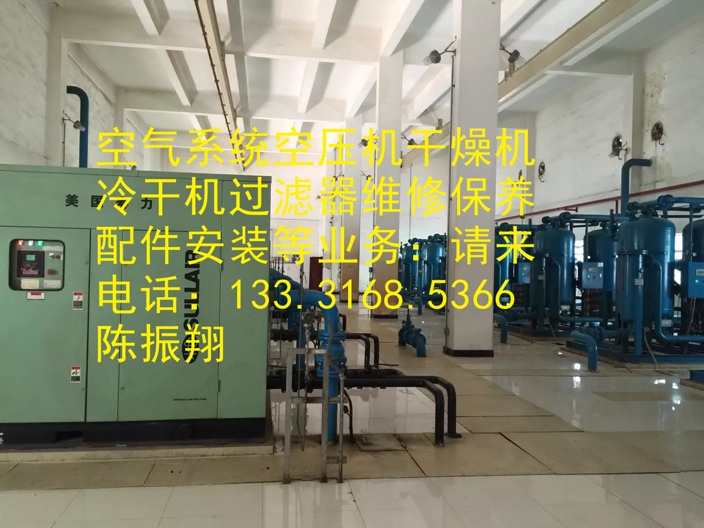 空壓機(jī)設(shè)備銷售遼寧鞍山市阿特拉斯空壓機(jī)超級(jí)冷卻液承包全年維修保養(yǎng)