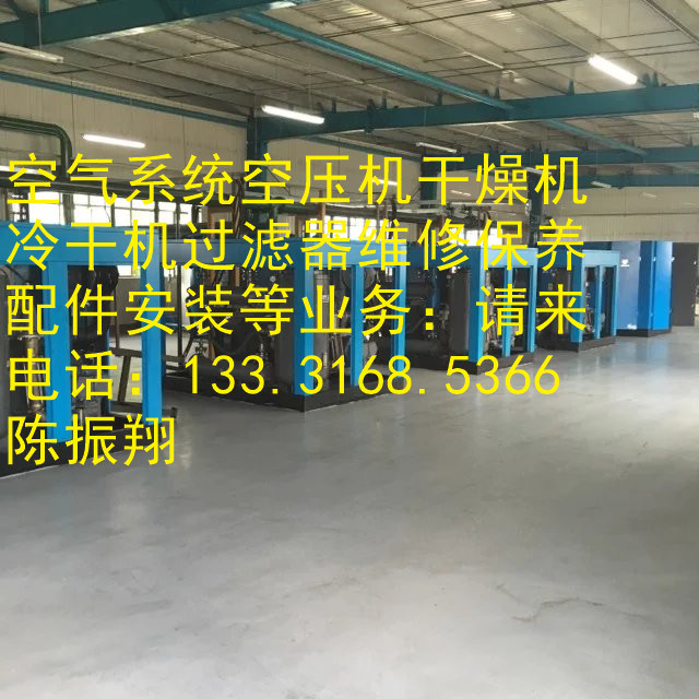 空壓機設(shè)備銷售遼寧丹東市油氣分離器濾芯承包全年維修保養(yǎng)