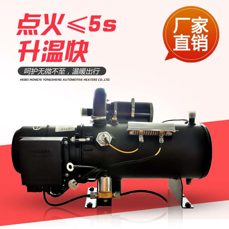 供應柴暖加熱器Q8.1 主機廠配套生產 海南省主機廠家