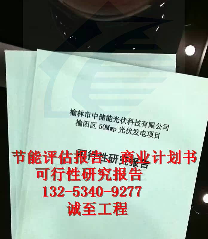 青海同仁擋土墻搶修工程可研報(bào)告大綱代寫正確