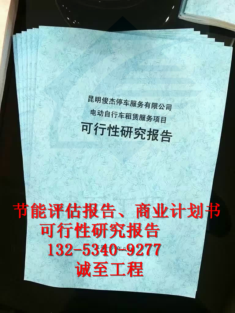 青海共和農(nóng)業(yè)土地托管可行報告代寫價格低