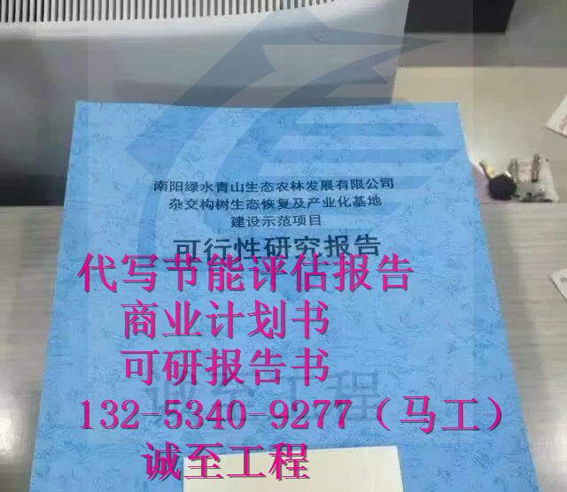 青海祁連生態(tài)旅游苗木花卉種植基地實(shí)施方案代寫(xiě)有用