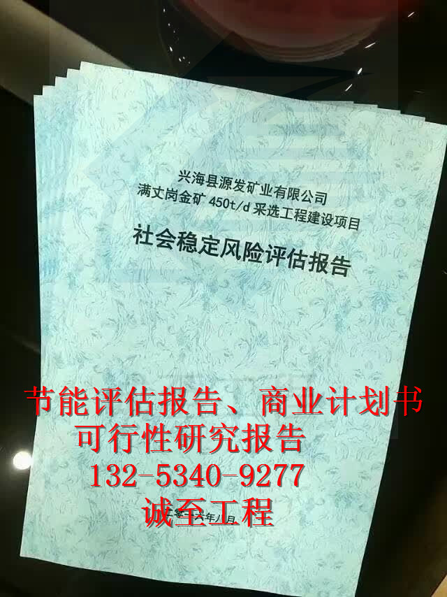 青海門源鋁合金產(chǎn)品可研報(bào)告優(yōu)惠代寫