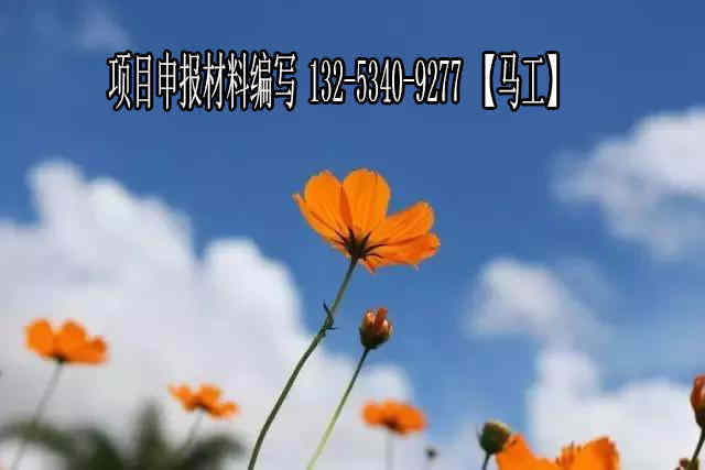 專寫實施方案材料能寫立項江口縣