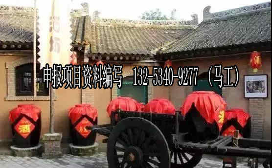 寫(xiě)年產(chǎn)10000噸生物成型燃料項(xiàng)目六盤(pán)水市