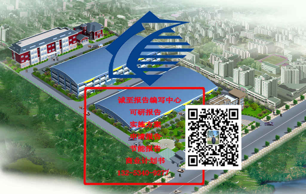 研究項(xiàng)目專業(yè)性甘谷縣可研報(bào)告研究策略