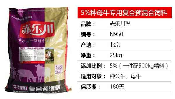 自繁自養(yǎng)母牛專(zhuān)用營(yíng)養(yǎng)飼料