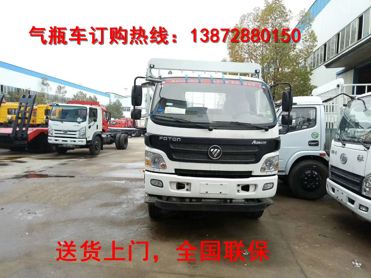 躍進大型氣瓶車配置