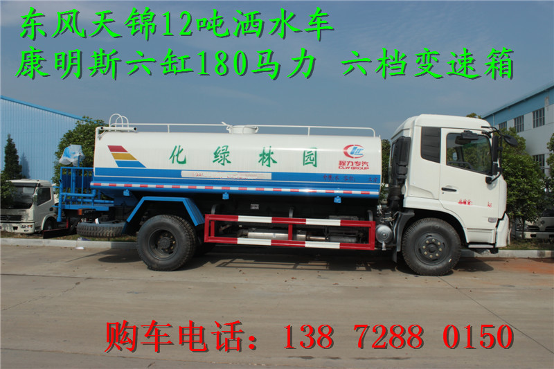 甘孜州哪里能買到8噸灑水車