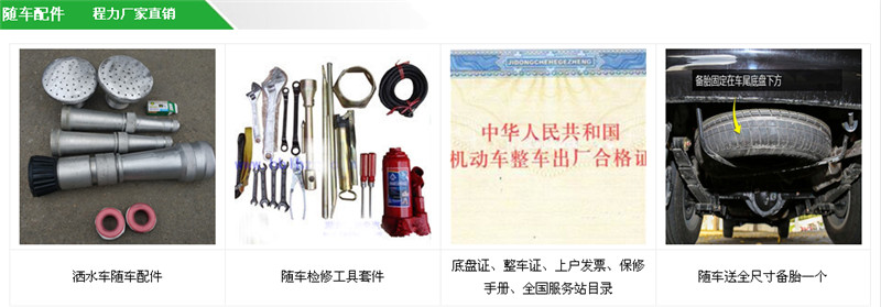 蘭州市10噸東風145灑水車