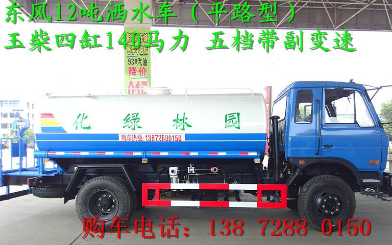 阿拉善盟哪里能買到8噸灑水車