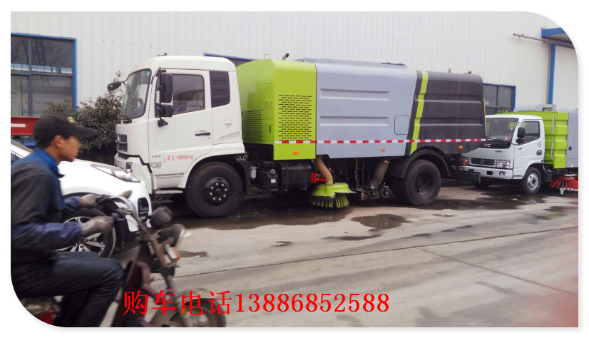 東風干濕兩用掃路車