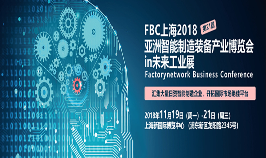 2018中國(guó)（上海）國(guó)際鋰電工業(yè)展覽會(huì)