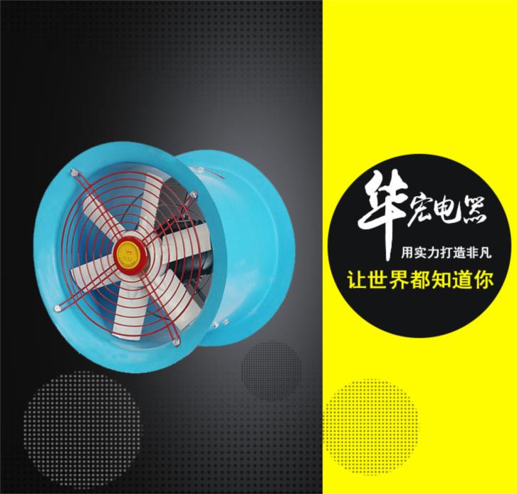FBT35-11防爆防腐玻璃鋼軸流式通風(fēng)機 防爆防腐風(fēng)機