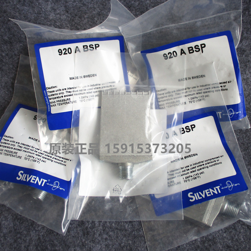 深圳供應SILVENT 920 A，進口噴嘴，正品思萬特