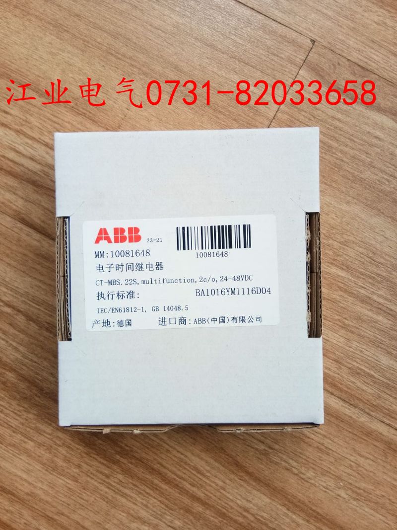 CT-AHE時間繼電器ABB時間繼電器ABB總代理