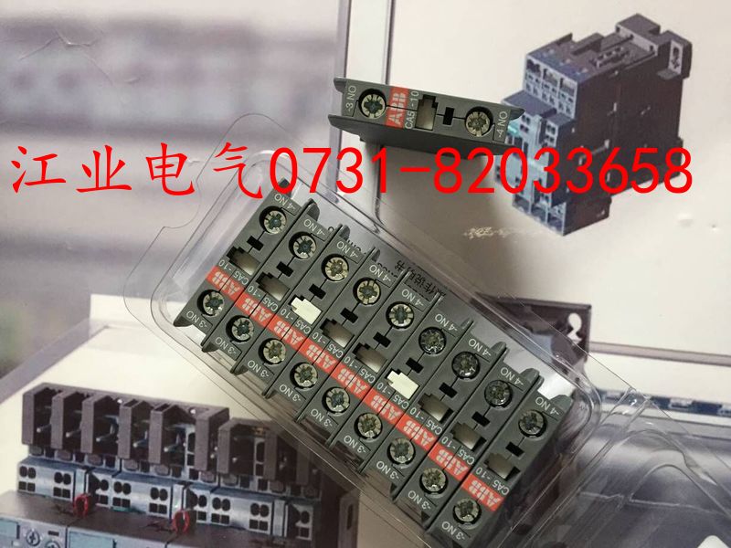 CAL5-11 ABB輔助觸頭ABB接觸器觸頭ABB湖南總代理
