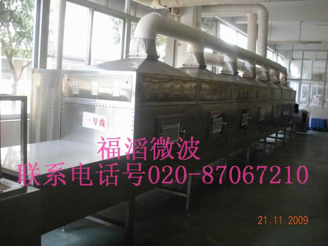 微波干燥殺菌設(shè)備