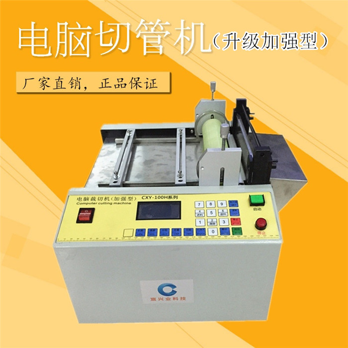廠家熱銷 銅片鎳片切片機 大功率切片機 塑料片PVC片切片機