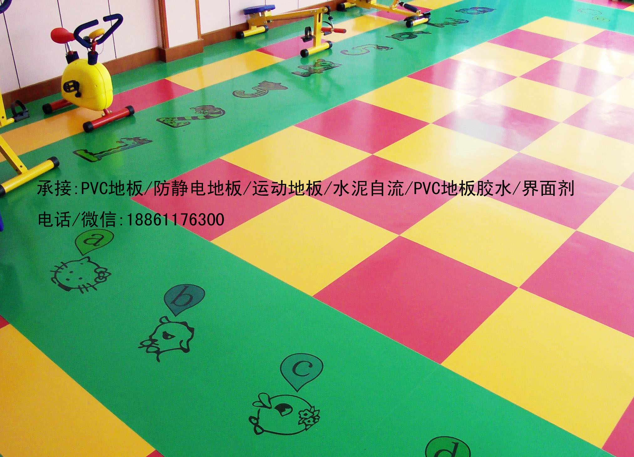 溧陽PVC地板|塑膠地板|地膠
