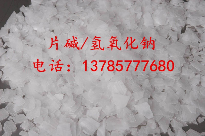 北京99天業(yè)片堿總代理價(jià)格新晟業(yè)片堿集團(tuán)