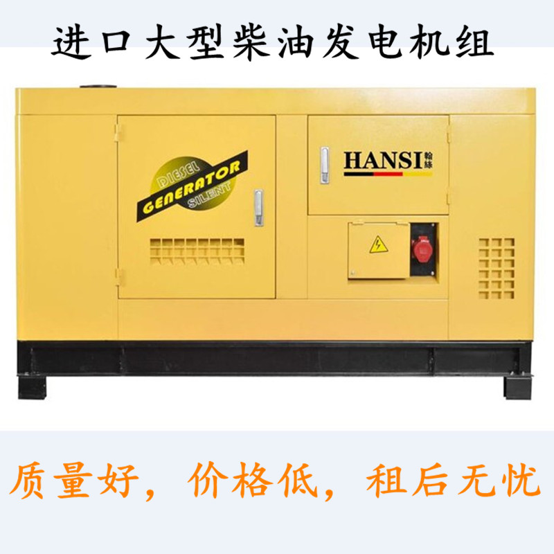 漯河高質(zhì)量的//發(fā)電機出租租賃//中心