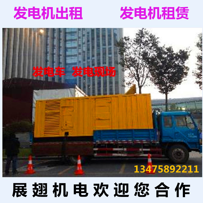 六安口碑好的//發(fā)電機(jī)出租租賃//中心