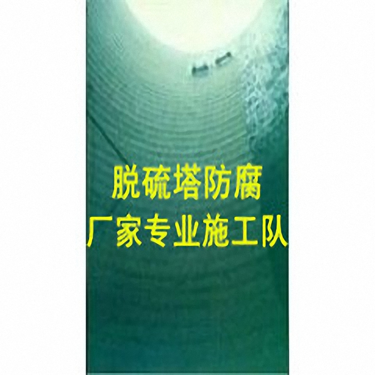 防腐保溫施工-環(huán)氧玻璃鱗片膠泥