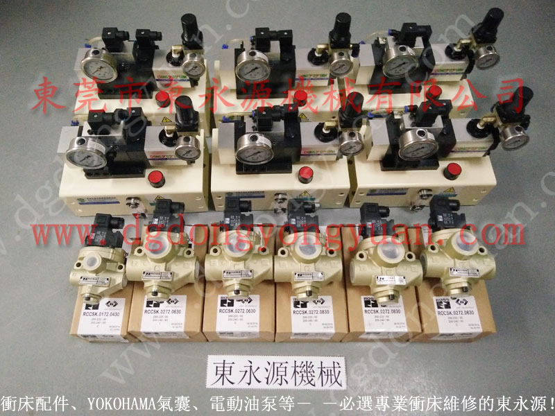 東永源專業(yè)批發(fā)油泵、電磁閥，快速換模供沖床生產(chǎn)廠家，代理商，進(jìn)口配件商，維修公司