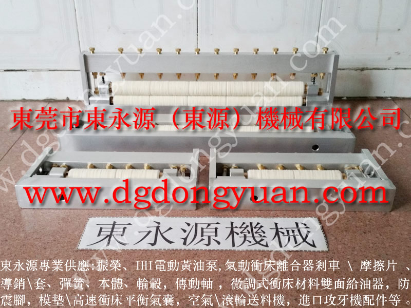 JH21-45沖床雙面給油器，滾輪雙面給油器，DYT -800