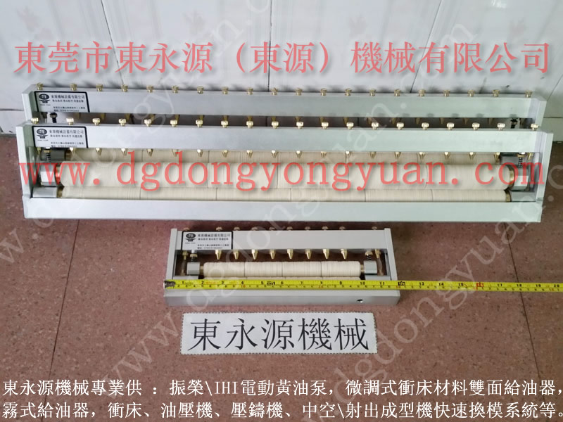 沖床雙面給油機(jī)，滴油器_找專業(yè)沖床維修的