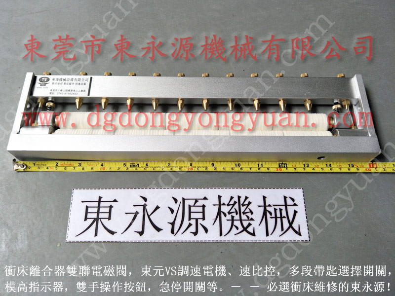 自動(dòng)沖床噴油機(jī)，汽車模具噴油-東永源機(jī)械