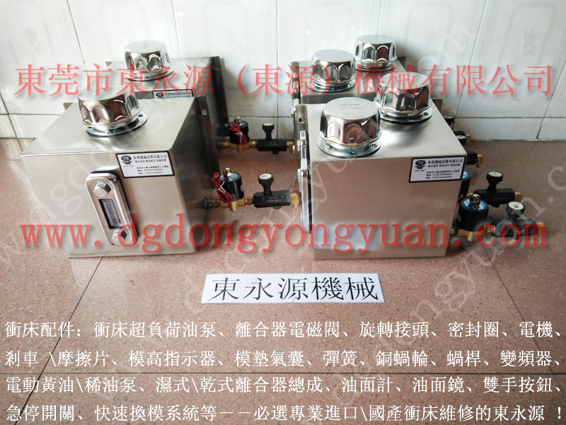 沖床給油機批發(fā)，噴霧式自動材料給油-大量批發(fā)PB10鎖模油泵等