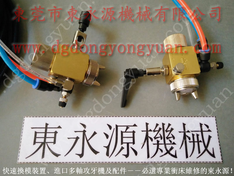 高速沖床給油機，自動噴油機廠家_找東永源放心