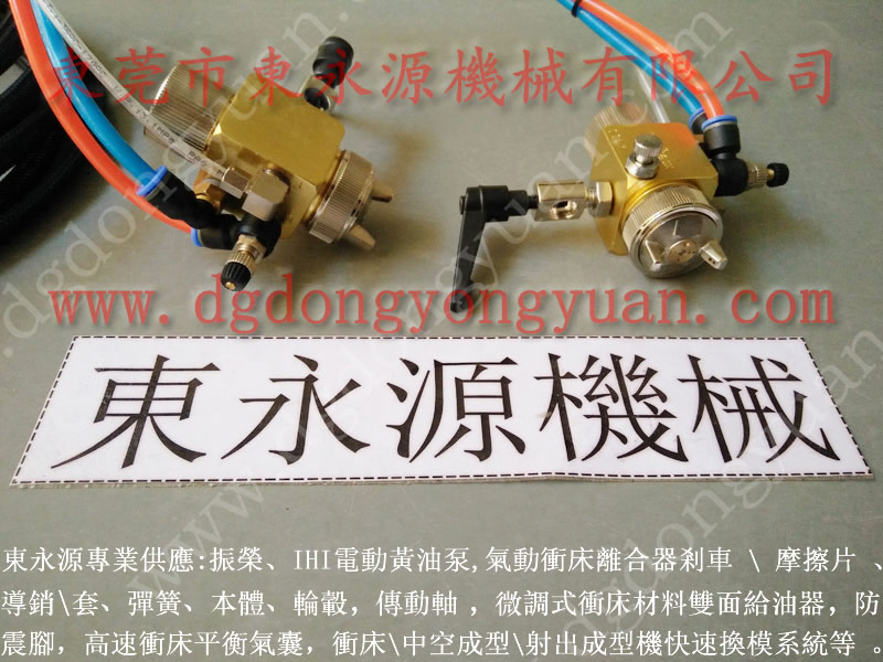 SHS-400沖床雙面給油器，微調(diào)式材料滴油器，CT-1000