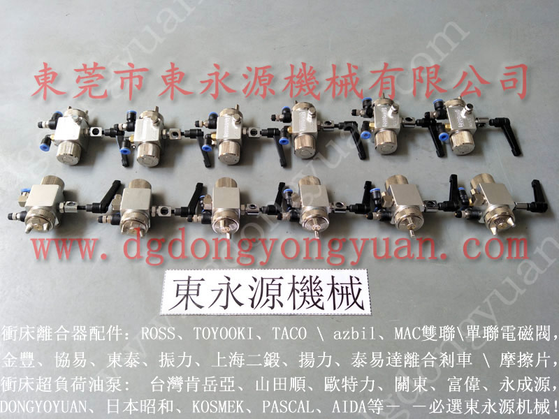 FKT650高速沖壓機給油器，化工噴嘴，DYT -450