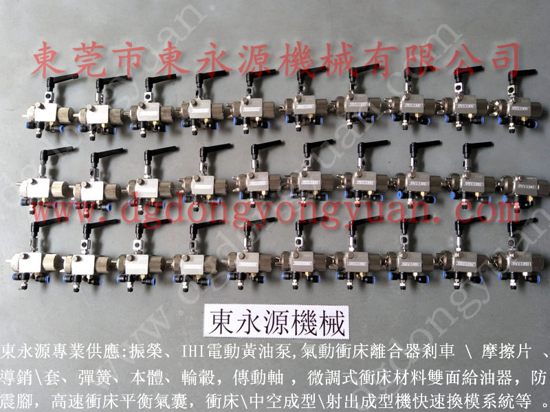 沖床噴油機(jī)，噴油器-大量PA08和PA10泵等