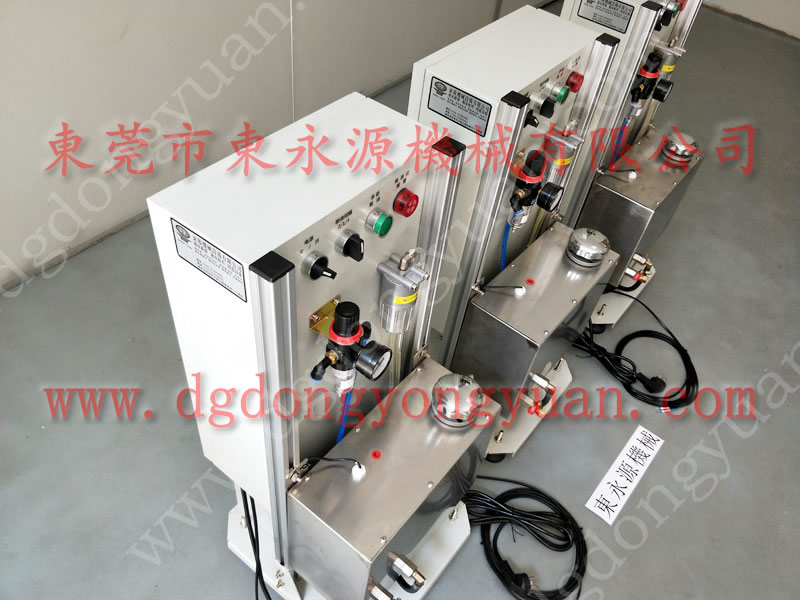 沖床給油器，沖床噴油機_選東永源放心